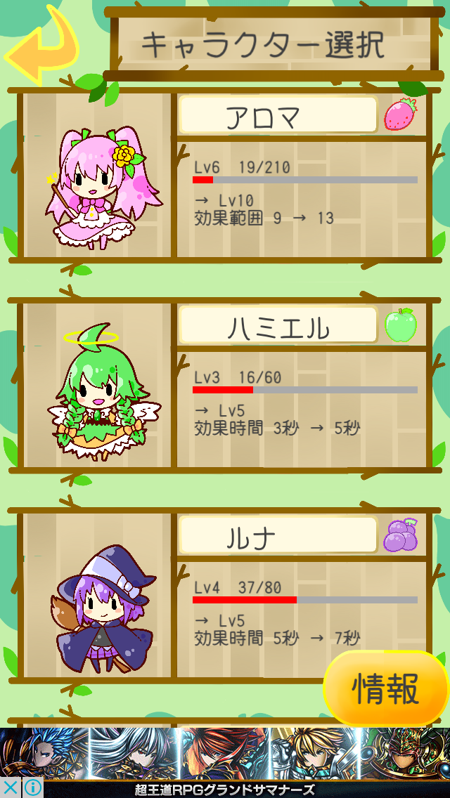 androidアプリ 魔法少女パズルもぎもぎっ！攻略スクリーンショット3