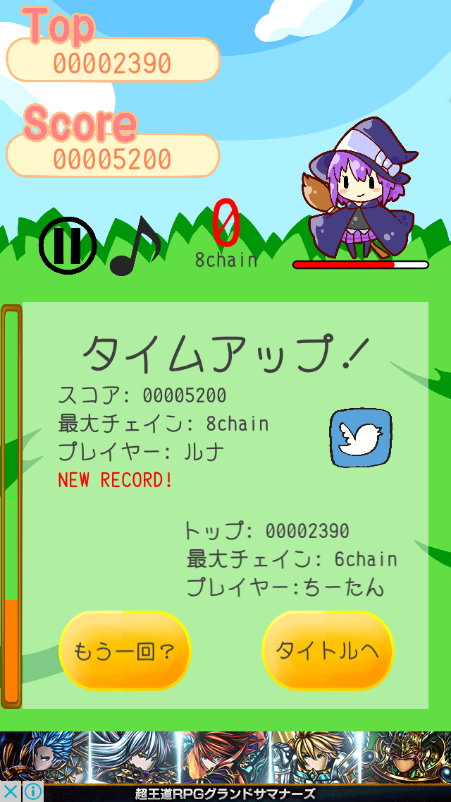 androidアプリ 魔法少女パズルもぎもぎっ！攻略スクリーンショット5