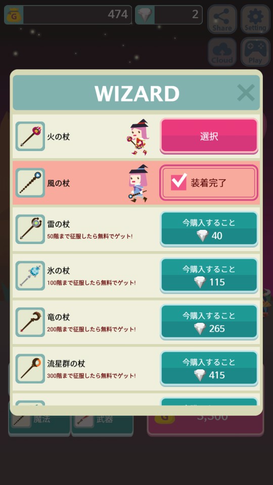 androidアプリ 無限ダンジョン Evolution!攻略スクリーンショット7