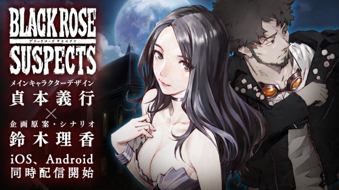 androidアプリ ブラックローズサスペクツ（Black Rose Suspects）攻略スクリーンショット8