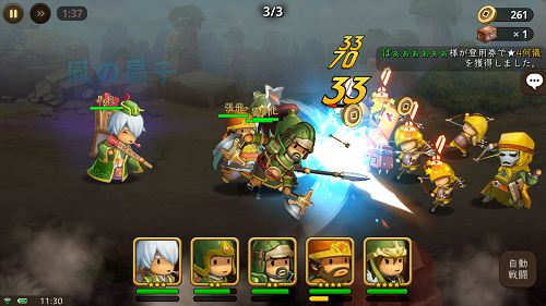 androidアプリ ごっつ三国関西戦記攻略スクリーンショット4