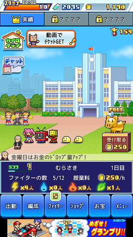 androidアプリ 放課後ファイタークラブ攻略スクリーンショット1
