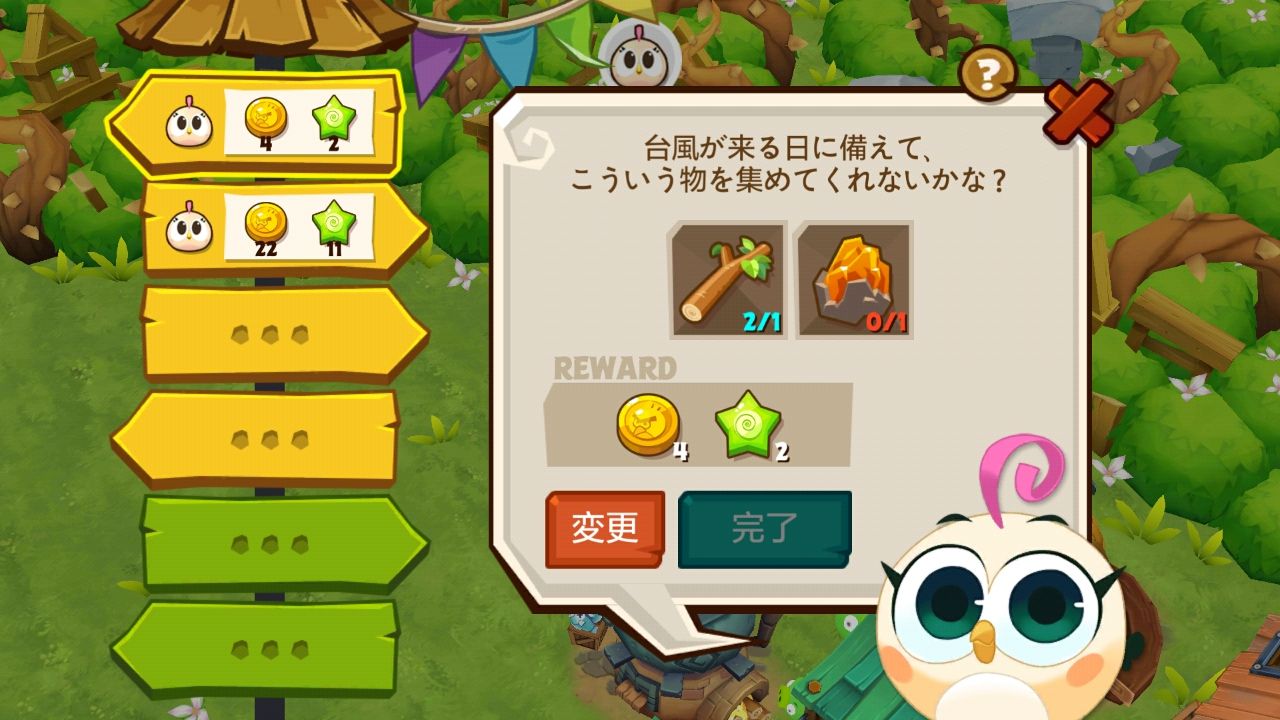 androidアプリ アングリーバード・アイランド攻略スクリーンショット4