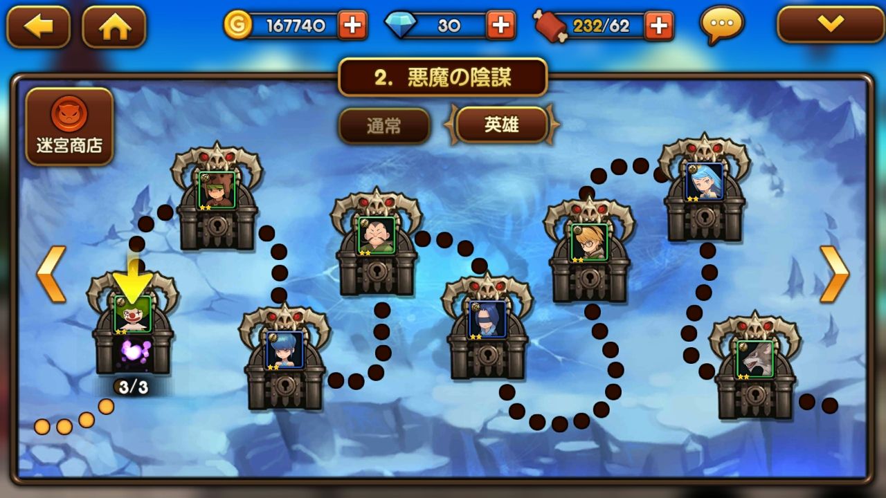 androidアプリ エンネアス・サガ攻略スクリーンショット1