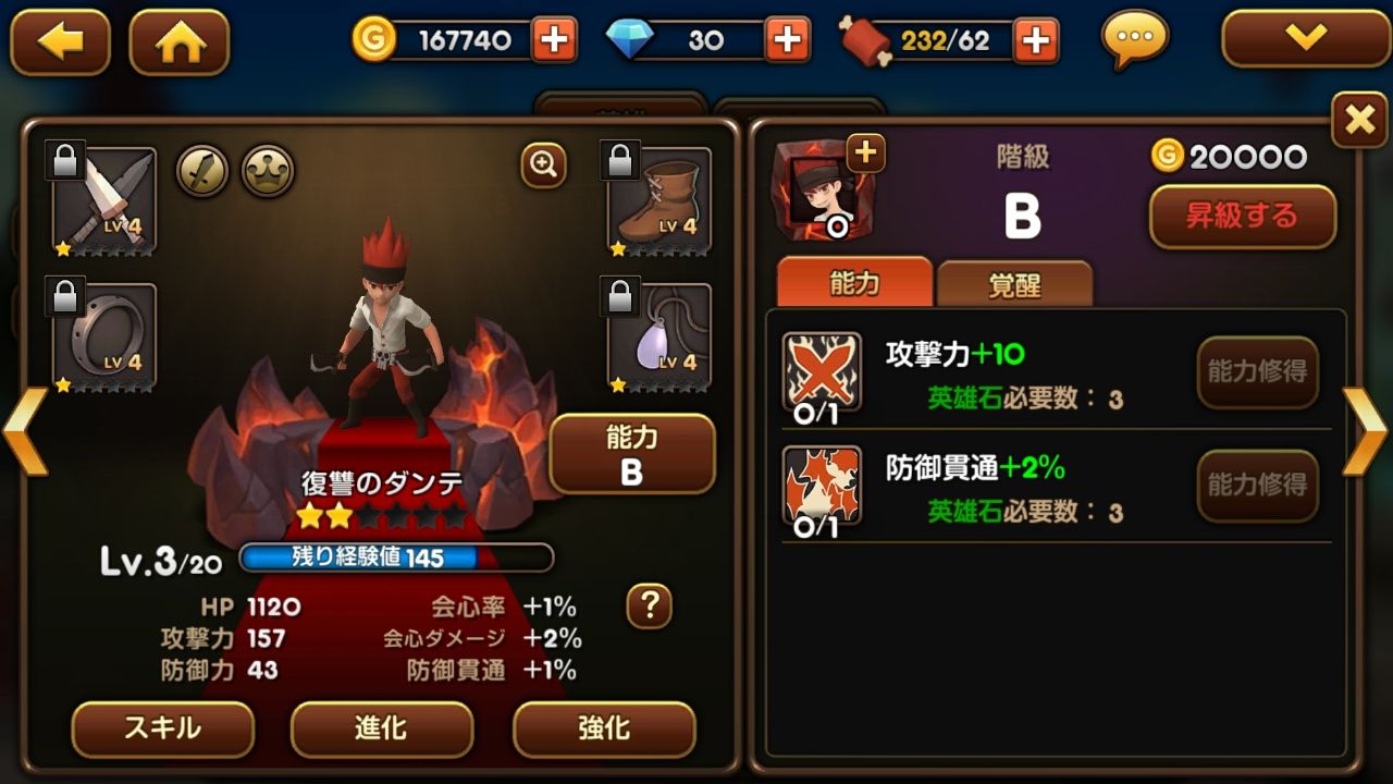 androidアプリ エンネアス・サガ攻略スクリーンショット4
