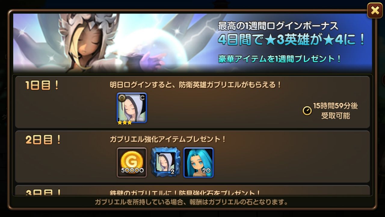 androidアプリ エンネアス・サガ攻略スクリーンショット5