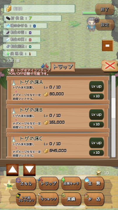 androidアプリ オイハギノモリ攻略スクリーンショット2