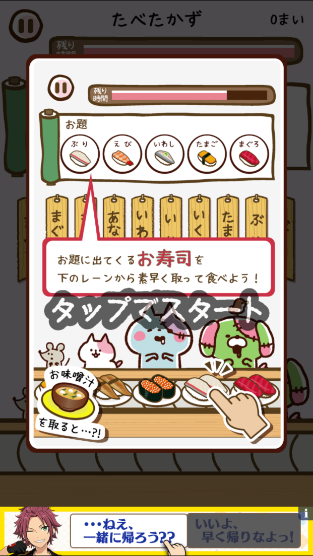 androidアプリ 「きょーふ ! ゾンビ猫」くるくる回転寿司！攻略スクリーンショット1