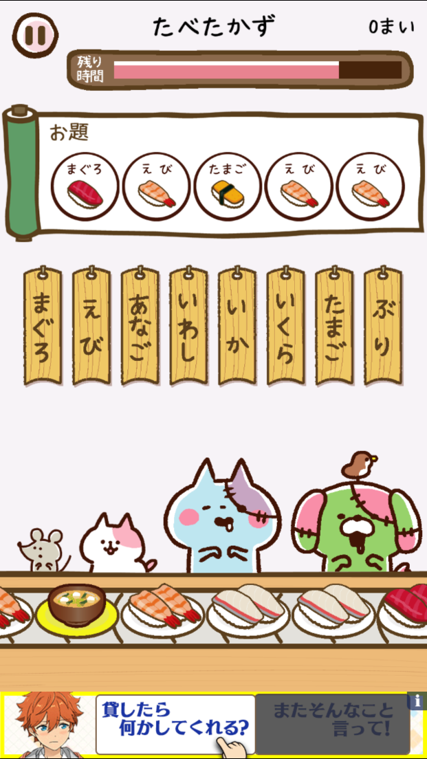 androidアプリ 「きょーふ ! ゾンビ猫」くるくる回転寿司！攻略スクリーンショット2