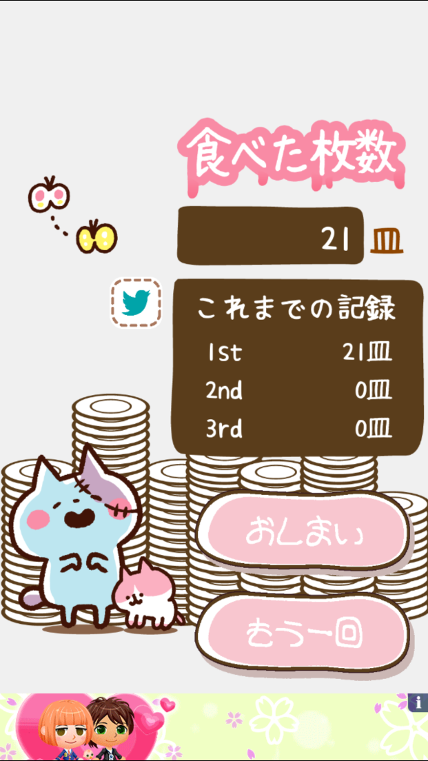 androidアプリ 「きょーふ ! ゾンビ猫」くるくる回転寿司！攻略スクリーンショット4