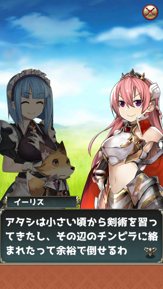 androidアプリ 超ダメージ姫さま（超ダメージプリンセス）攻略スクリーンショット1