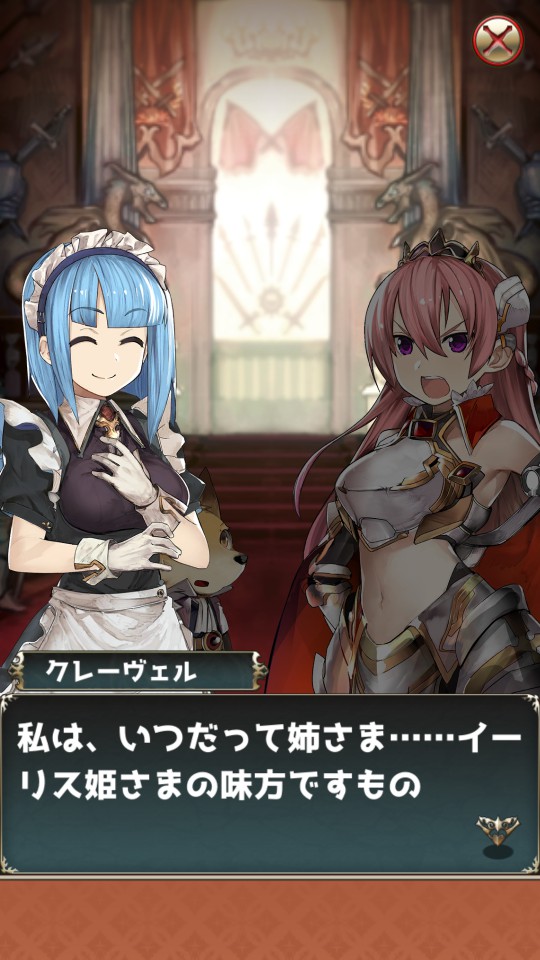 androidアプリ 超ダメージ姫さま（超ダメージプリンセス）攻略スクリーンショット2