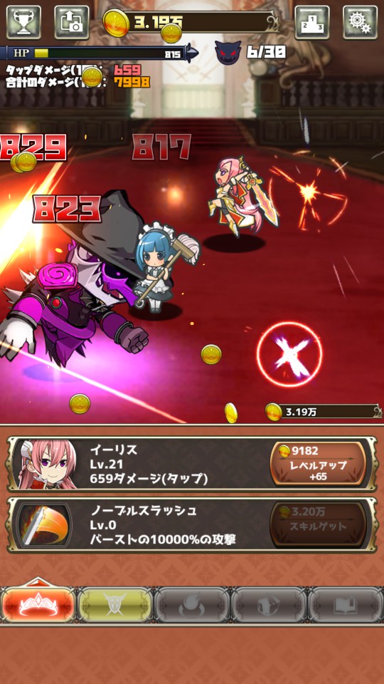 androidアプリ 超ダメージ姫さま（超ダメージプリンセス）攻略スクリーンショット3