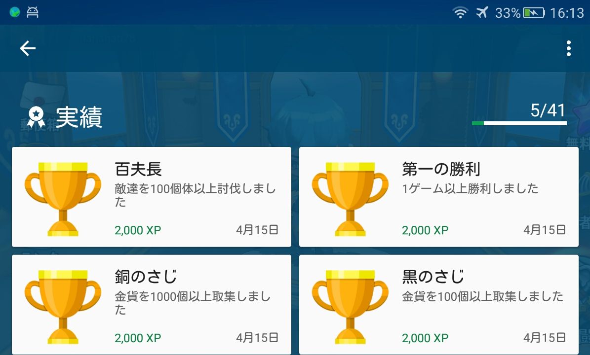 ファンタフォース androidアプリスクリーンショット3