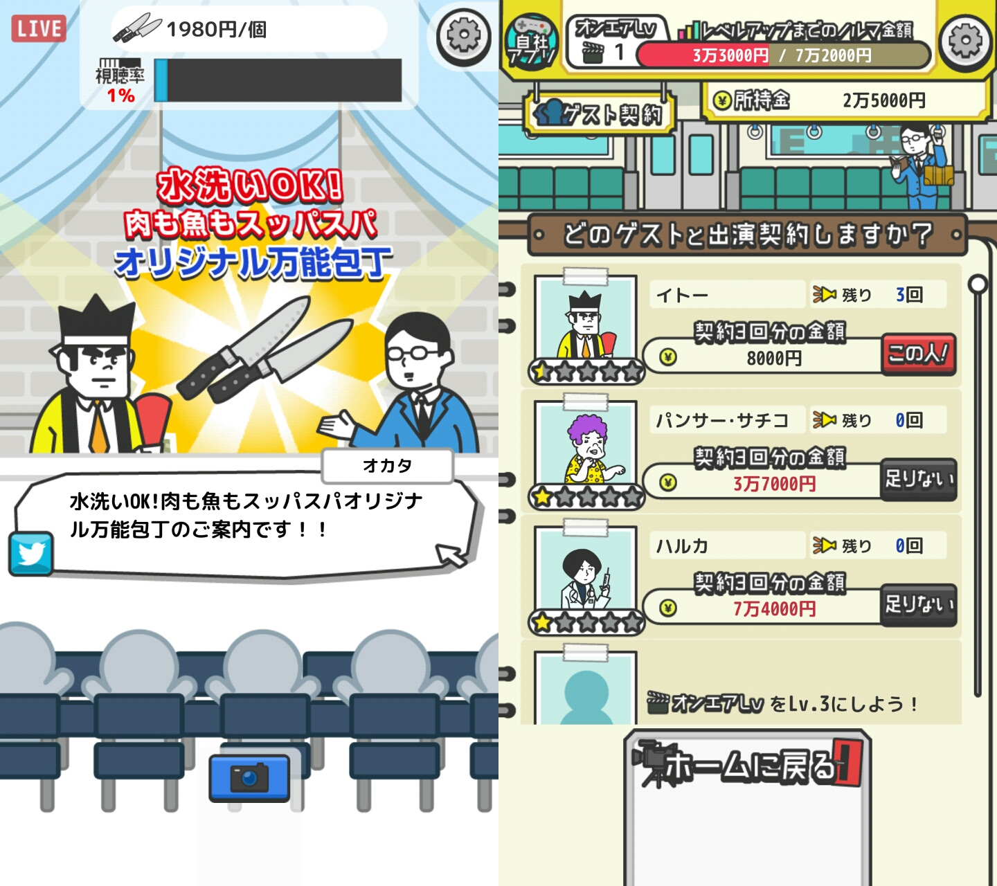 ナントカテレビショッピング androidアプリスクリーンショット1