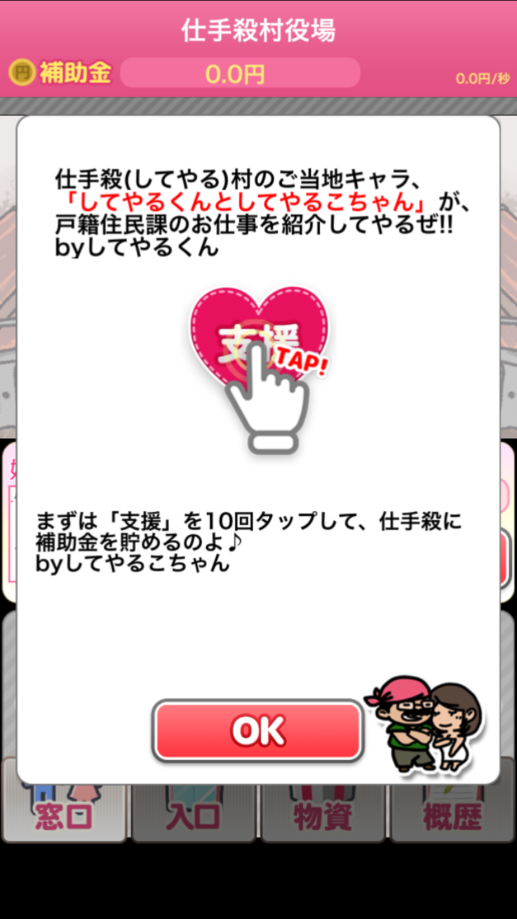androidアプリ 離婚してやる！！攻略スクリーンショット2