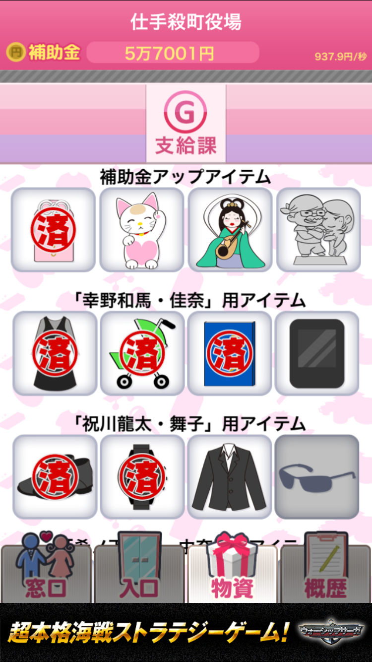androidアプリ 離婚してやる！！攻略スクリーンショット5