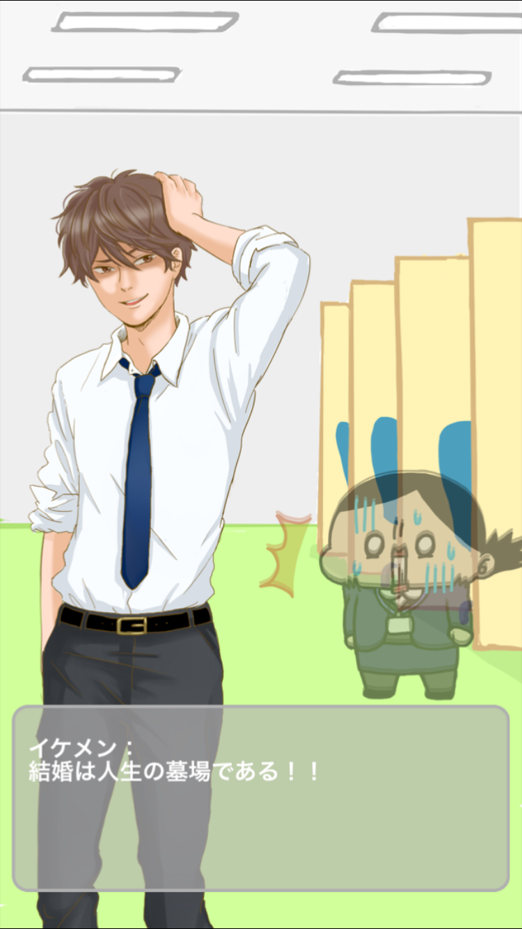 離婚してやる！！ androidアプリスクリーンショット1