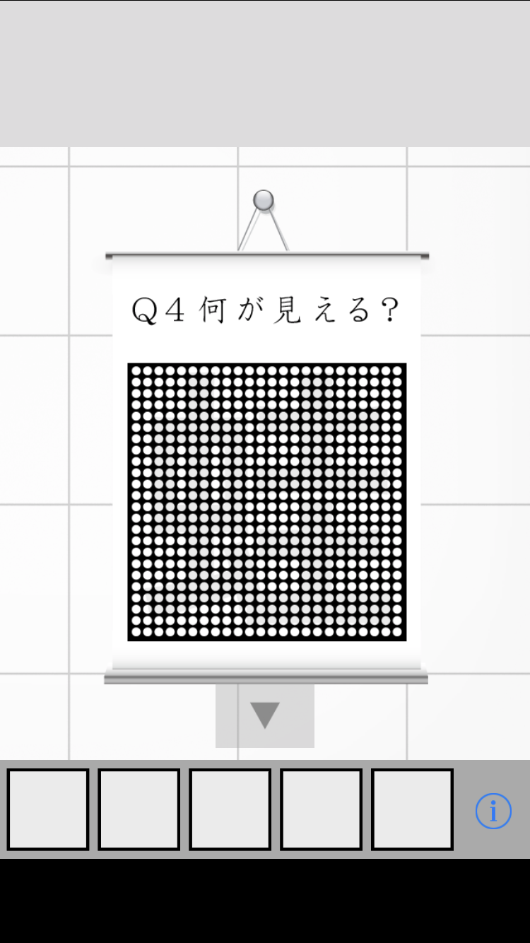 sakkaku 錯覚 androidアプリスクリーンショット1
