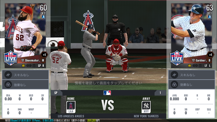 androidアプリ MLB Perfect Inning Live(MLBパーフェクトイニングLIVE)攻略スクリーンショット1