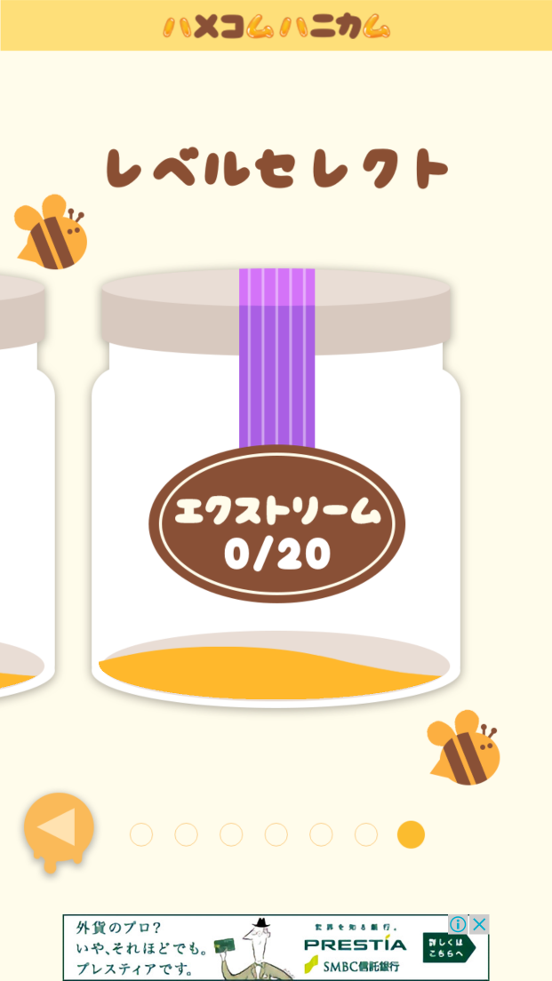androidアプリ ハメコム ハニカム攻略スクリーンショット2
