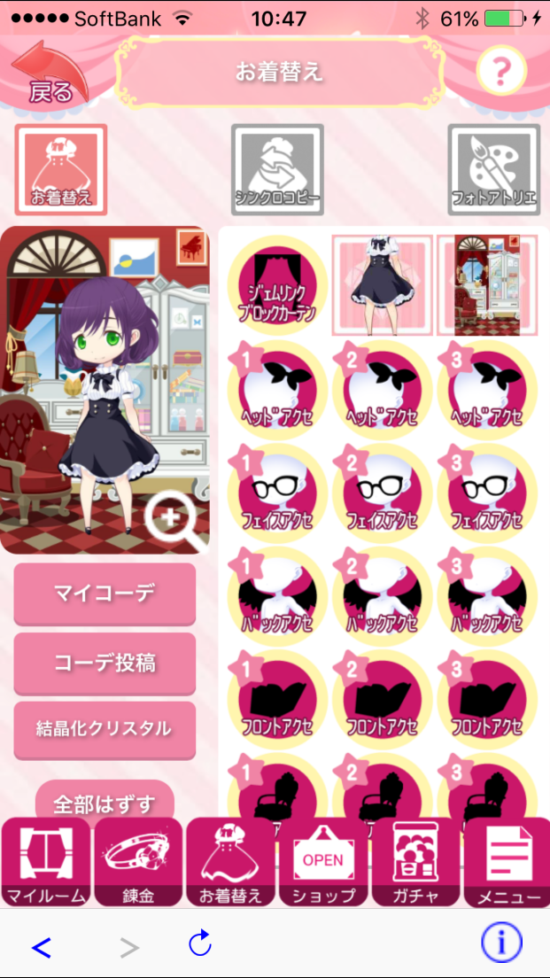 androidアプリ エルプリ！攻略スクリーンショット2