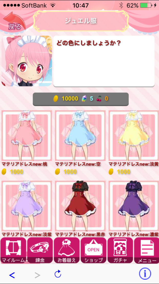 androidアプリ エルプリ！攻略スクリーンショット3