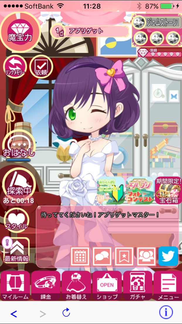 エルプリ！ androidアプリスクリーンショット1
