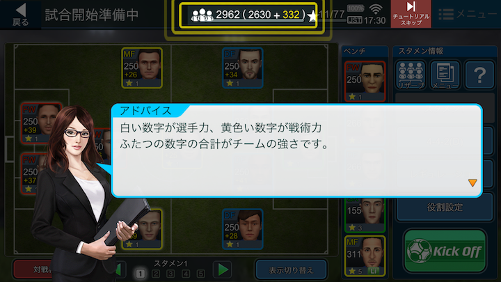 androidアプリ BFBチャンピオンズ2.0(BFB Champions)攻略スクリーンショット3