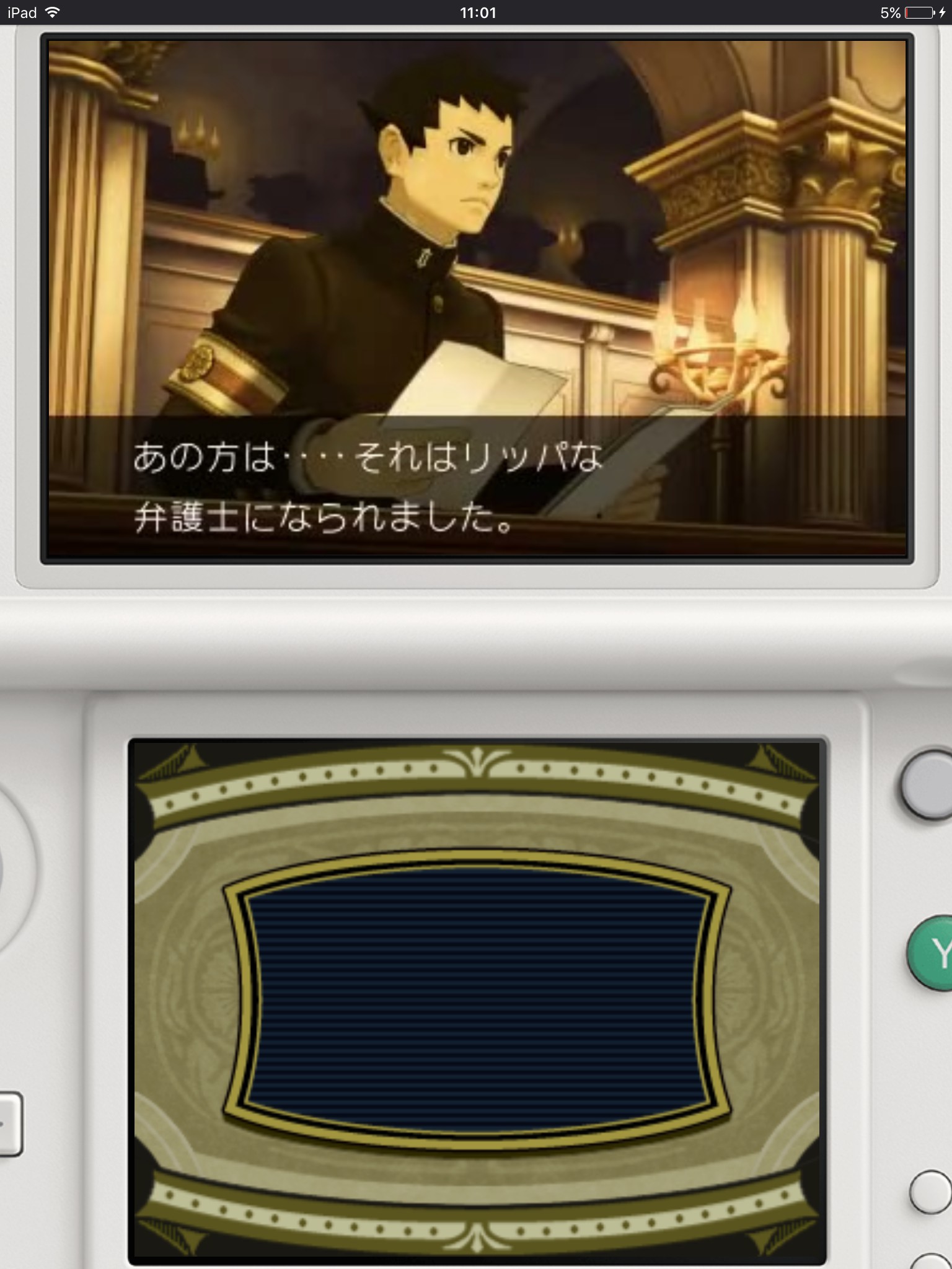 androidアプリ 大逆転裁判2 ~成歩堂龍ノ介の覺悟~(体験版)攻略スクリーンショット2