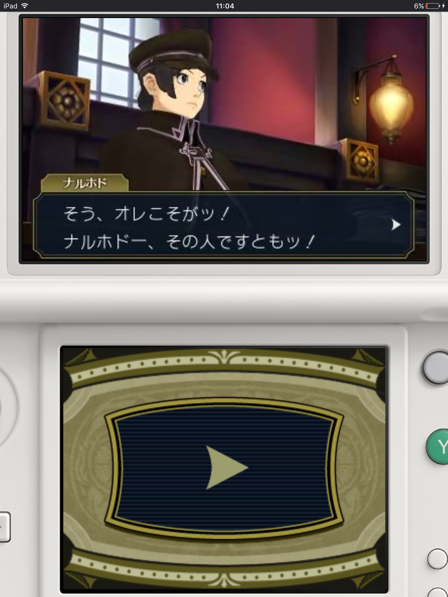 androidアプリ 大逆転裁判2 ~成歩堂龍ノ介の覺悟~(体験版)攻略スクリーンショット3