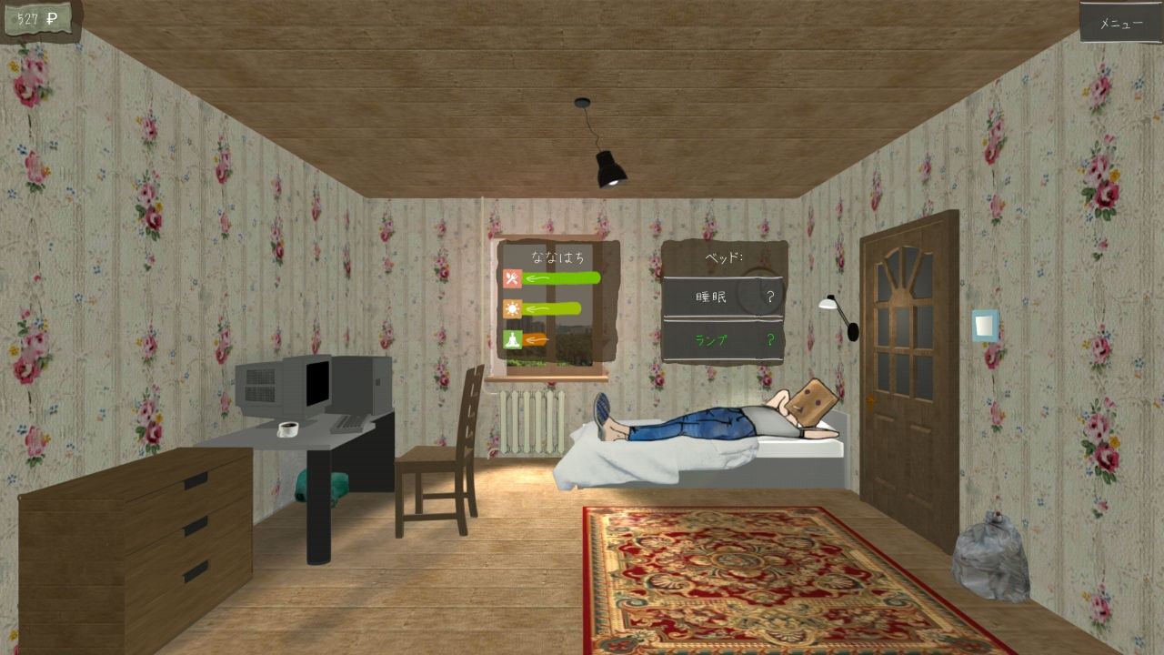 androidアプリ ユア ライフ シミュレーター（Your Life Simulator）攻略スクリーンショット4