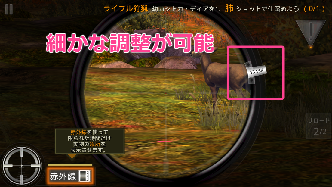 androidアプリ Deer Hunter 2017攻略スクリーンショット2