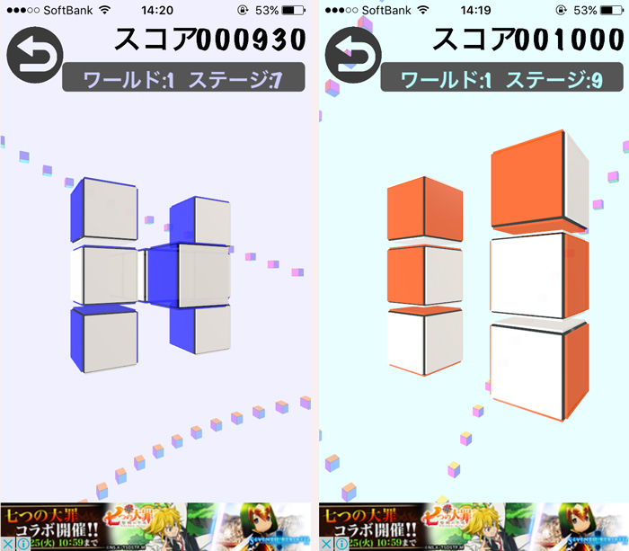 ユロットキューブ androidアプリスクリーンショット1