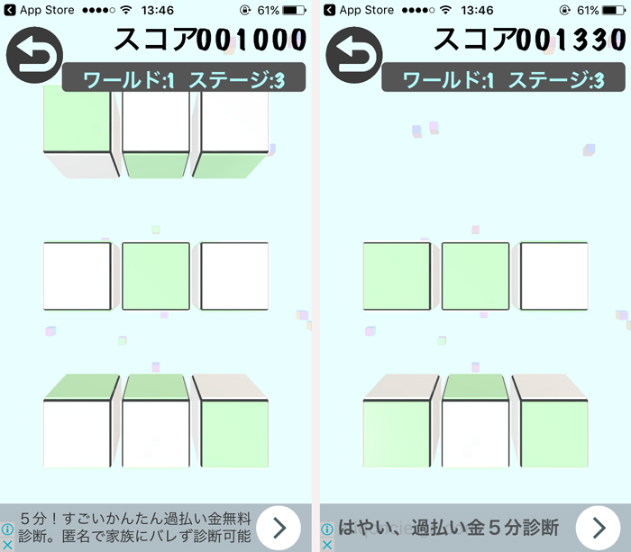 ユロットキューブ androidアプリスクリーンショット3