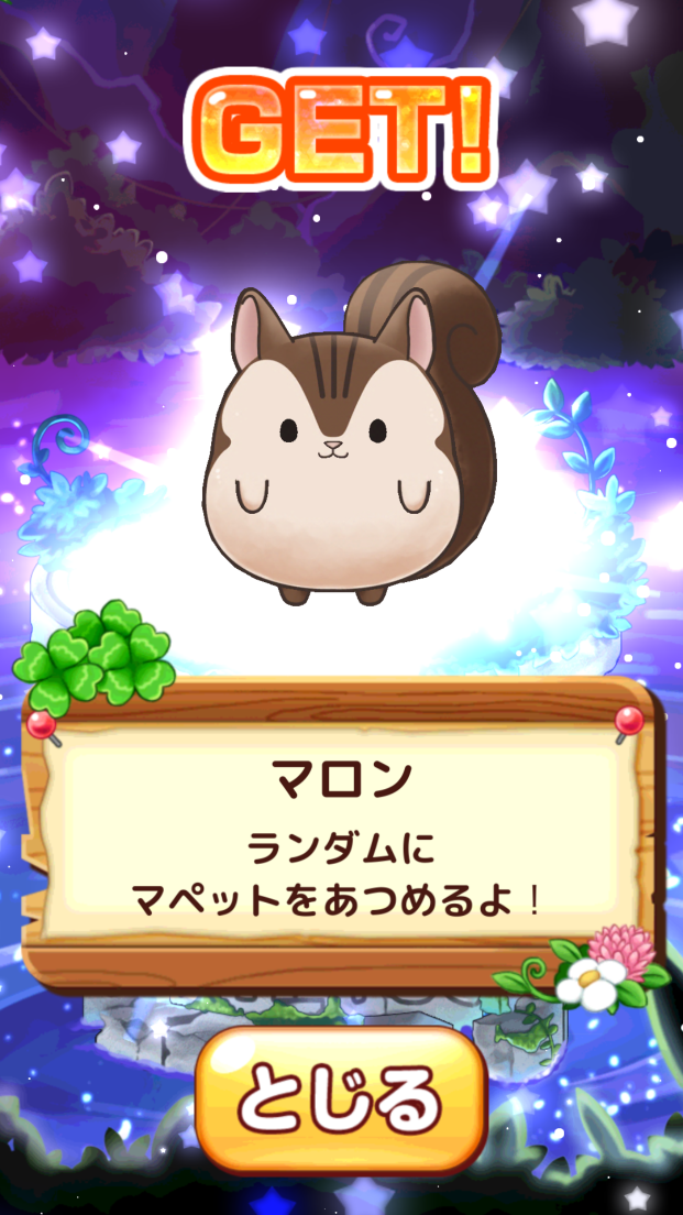 androidアプリ ヤマダパズル たぷたん攻略スクリーンショット5