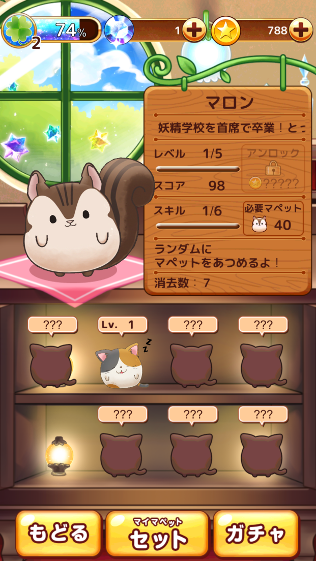 ヤマダパズル たぷたん androidアプリスクリーンショット2