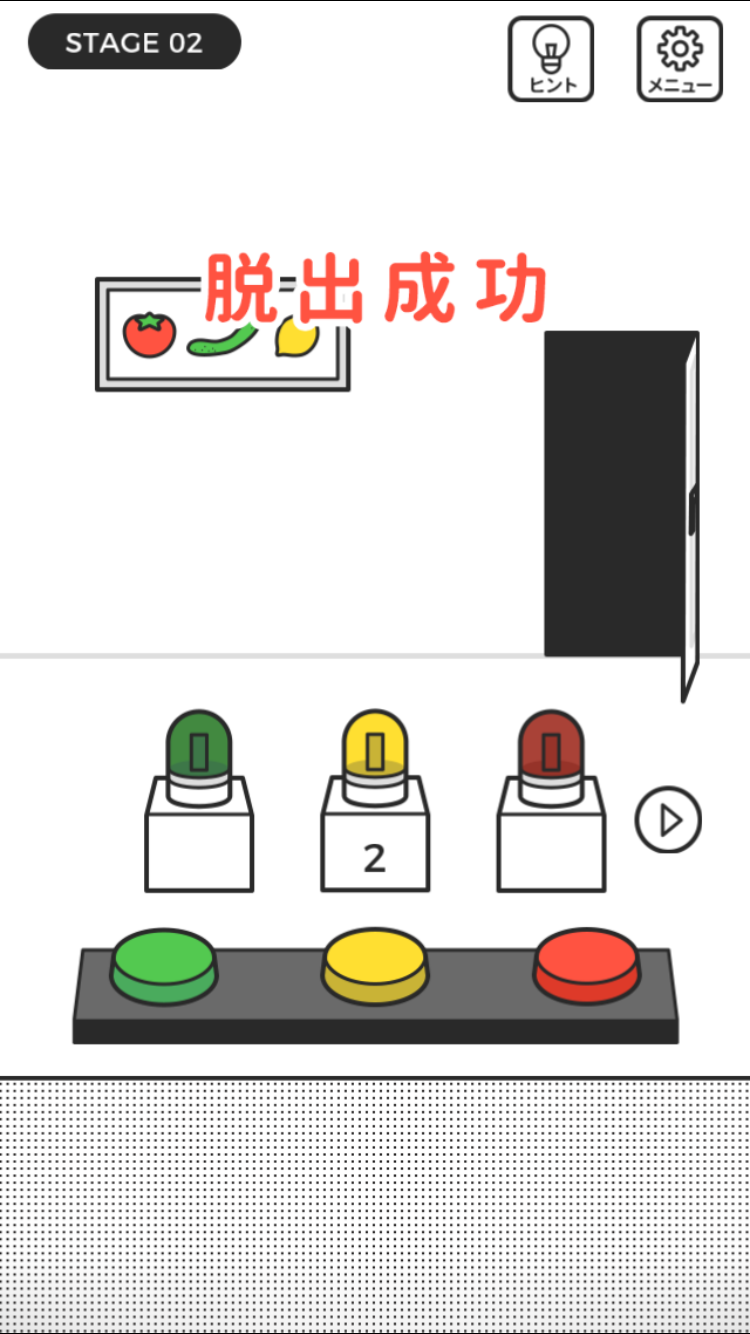 androidアプリ 世界一理不尽な脱出ゲーム攻略スクリーンショット4