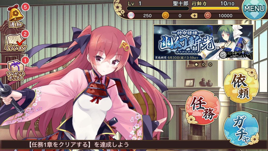 androidアプリ 天華百剣 -斬-攻略スクリーンショット1