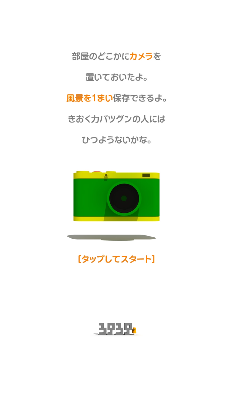 ミスター3939の脱出 androidアプリスクリーンショット2