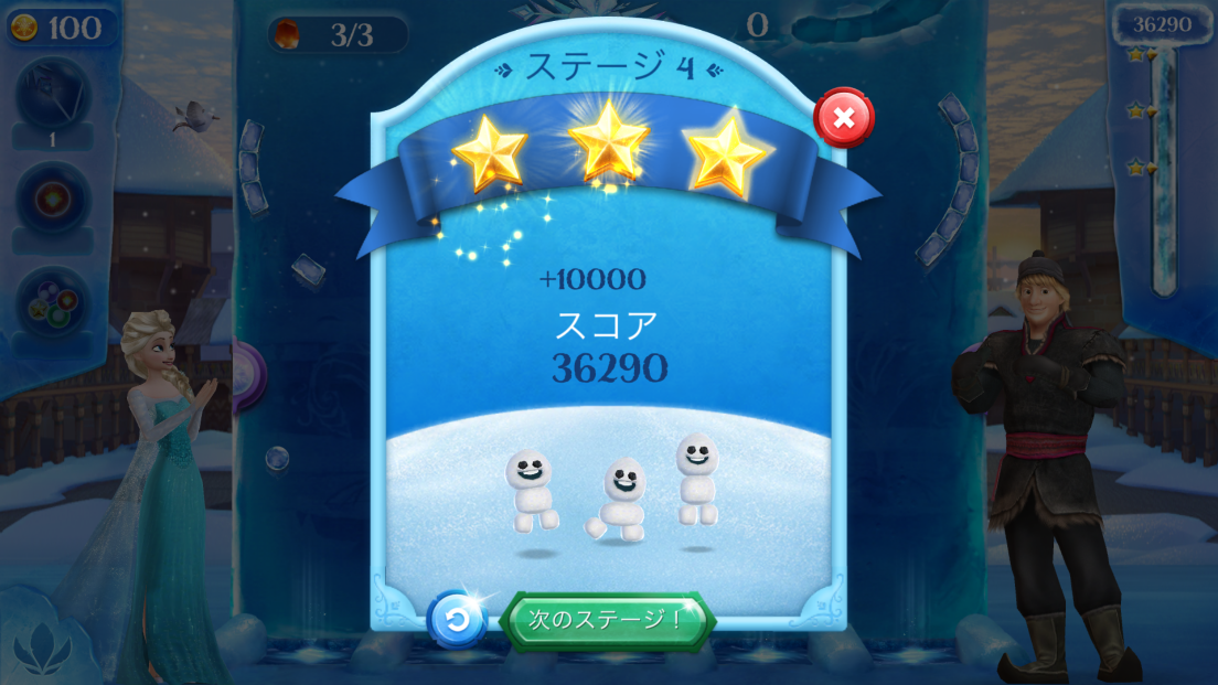 androidアプリ アナと雪の女王 Free Fall：スノーショット攻略スクリーンショット4