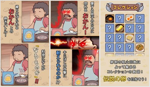なるものか androidアプリスクリーンショット1