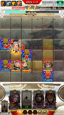 androidアプリ さんぽけ　～三国志大戦ぽけっと～攻略スクリーンショット3