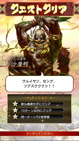 androidアプリ さんぽけ　～三国志大戦ぽけっと～攻略スクリーンショット7