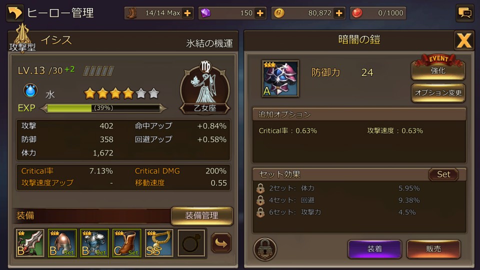 androidアプリ HOPE Online(ホープ・オンライン)攻略スクリーンショット6