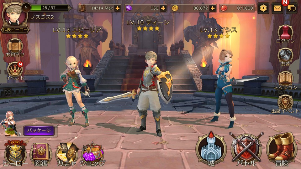 androidアプリ HOPE Online(ホープ・オンライン)攻略スクリーンショット8