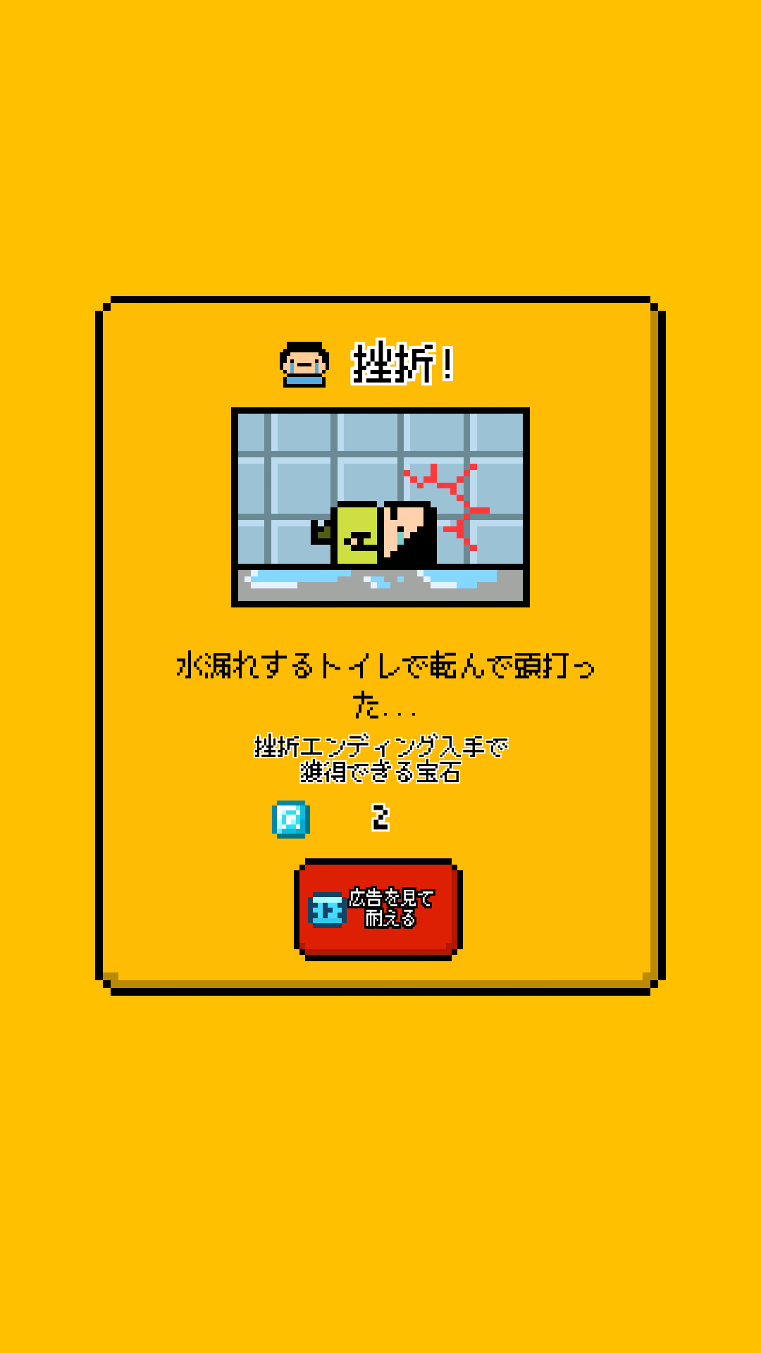 androidアプリ ヨロシク！一人暮らし ～地獄の東京物語～攻略スクリーンショット6