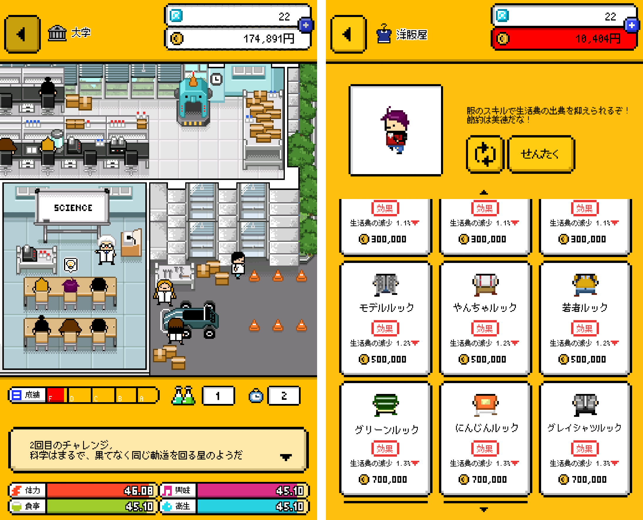 ヨロシク！一人暮らし ～地獄の東京物語～ androidアプリスクリーンショット3