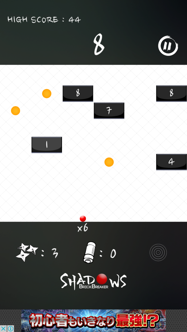 Shadows Brick Breaker androidアプリスクリーンショット1