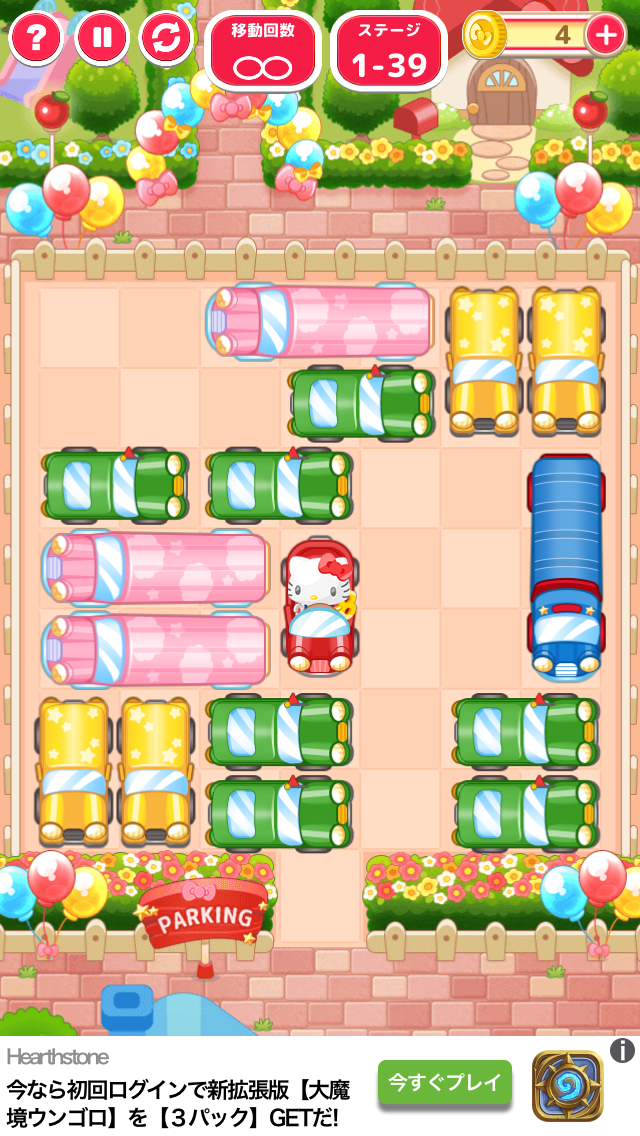 ハローキティ マジカルパーキング androidアプリスクリーンショット3